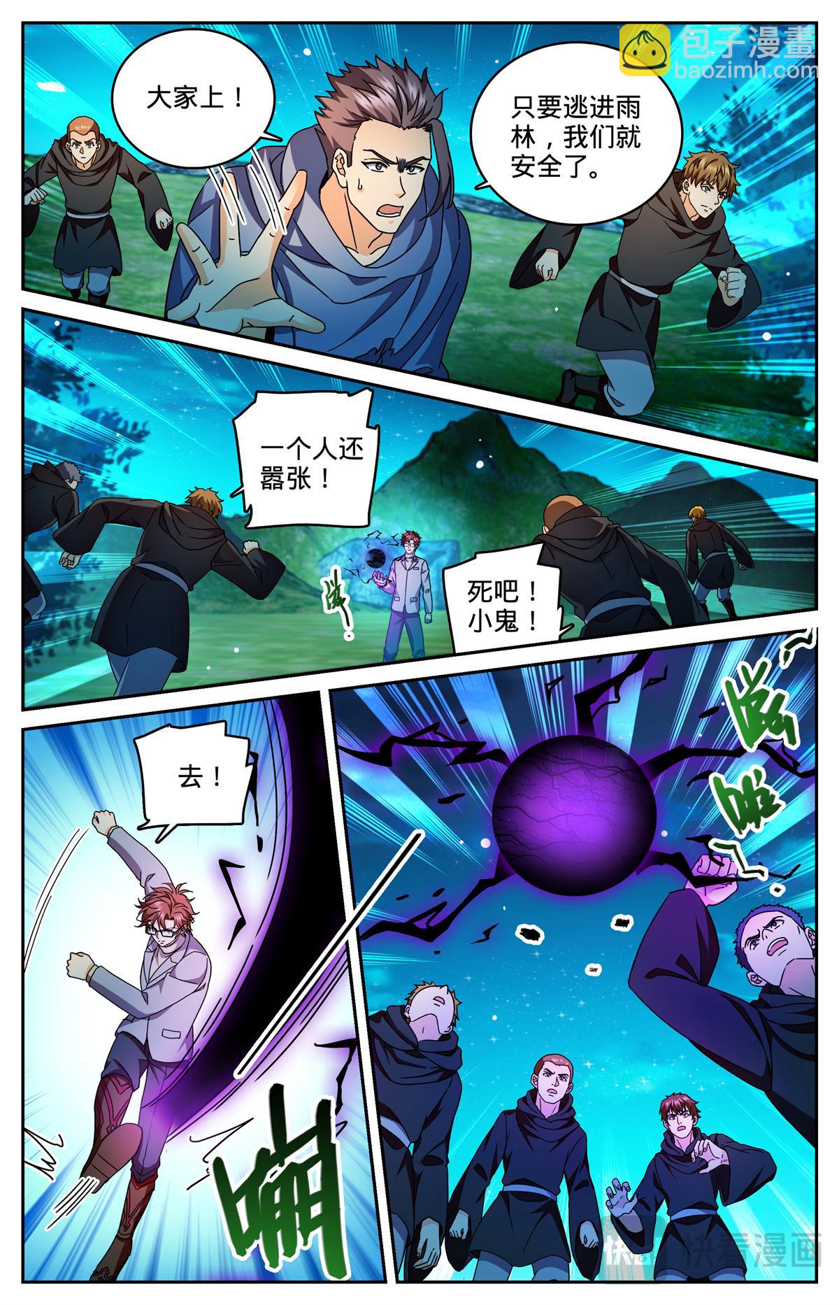 🍛全职法师 1178 重力挂铅 第6页