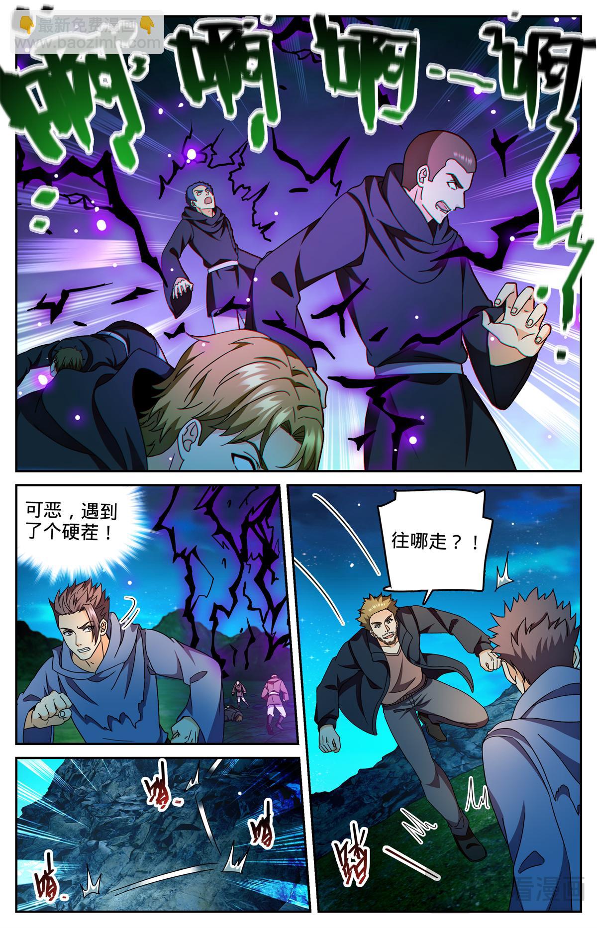 🍛全职法师 1178 重力挂铅 第7页