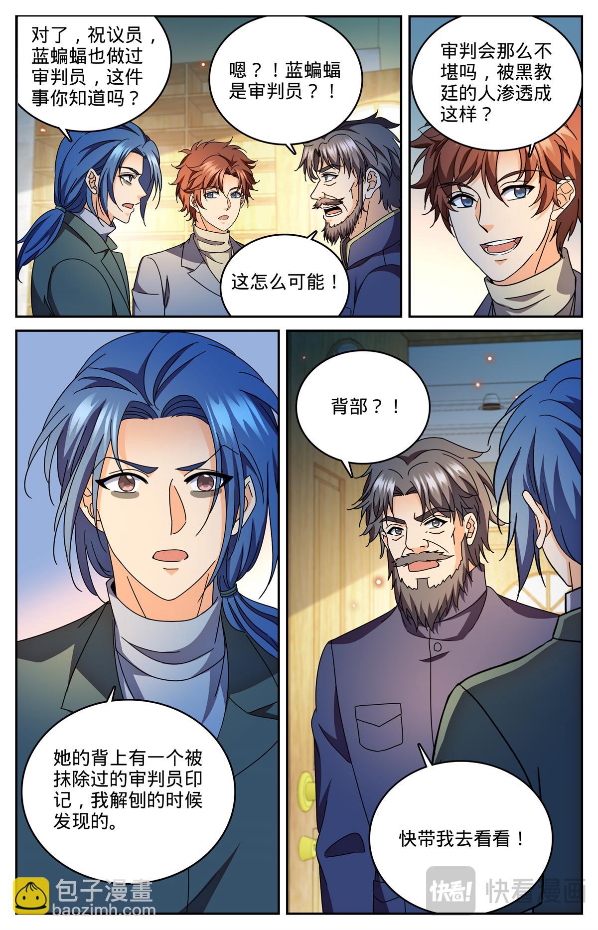 🍛全职法师 1180 非凡力 第13页