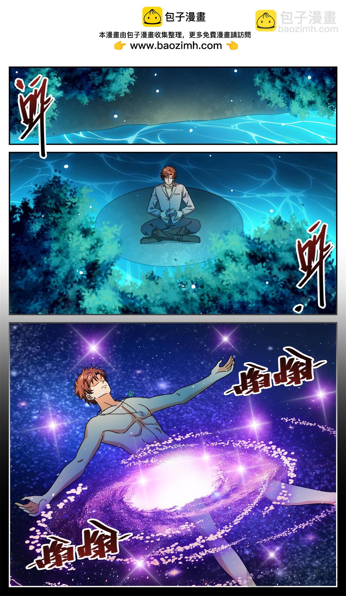 🍛全职法师 1180 非凡力 第2页