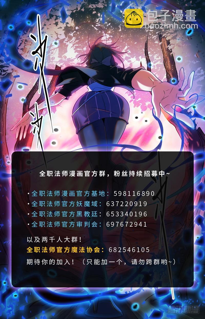 🍛全职法师 第114话 雷系，中阶！ 第12页