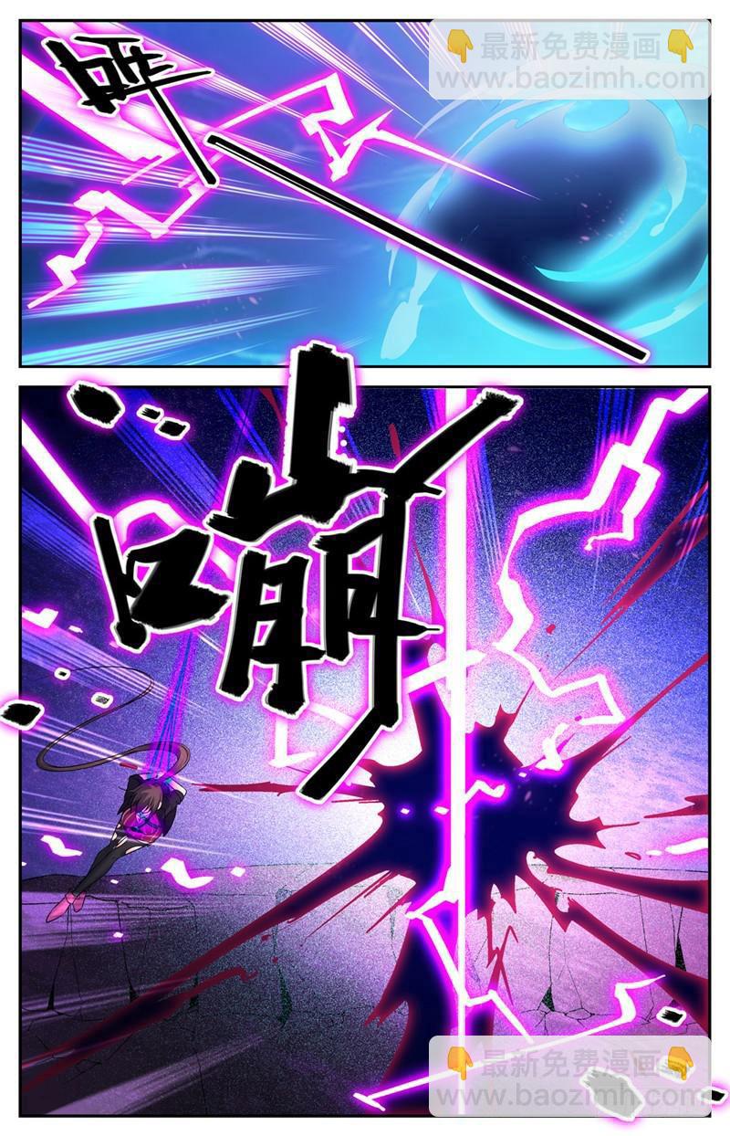 🍛全职法师 第114话 雷系，中阶！ 第5页