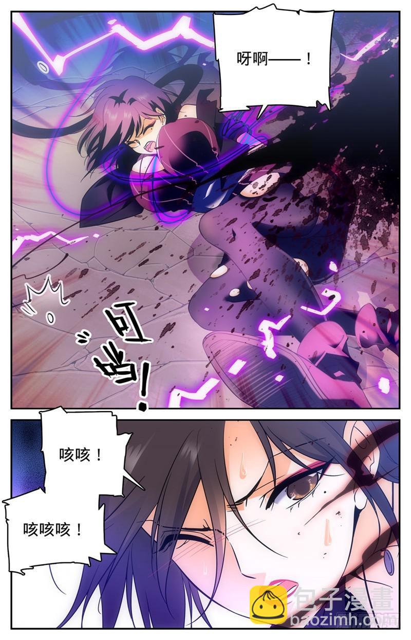 🍛全职法师 第114话 雷系，中阶！ 第6页