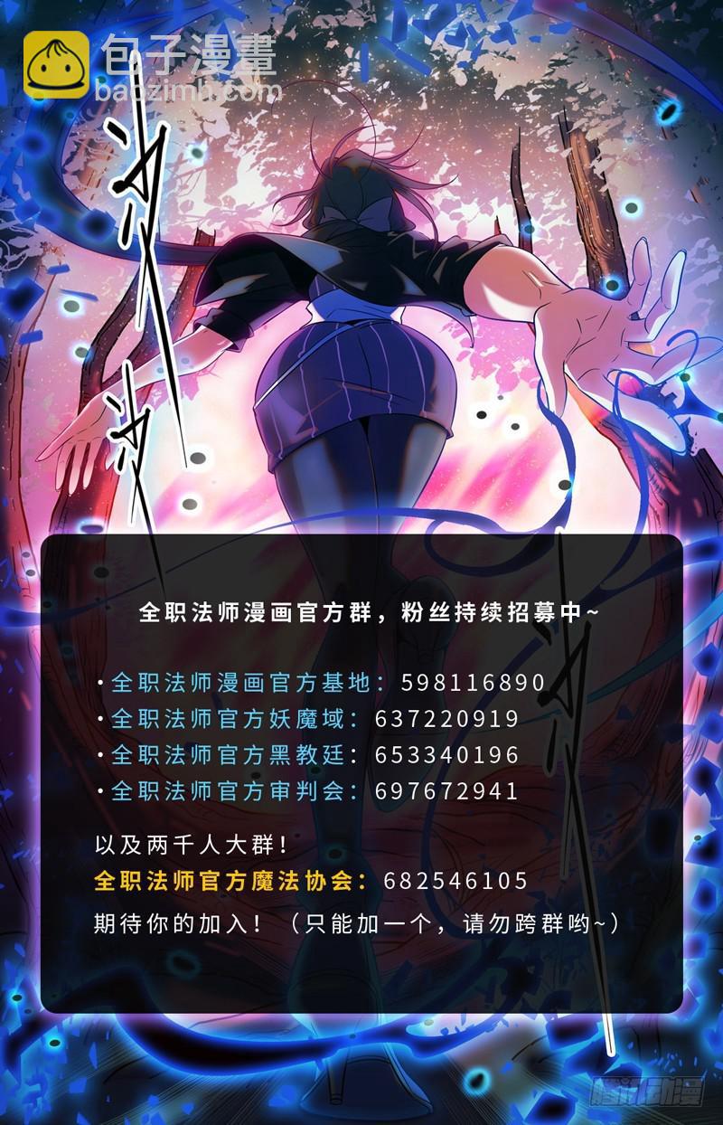 🍛全职法师 第116话 这太刺激了 第12页