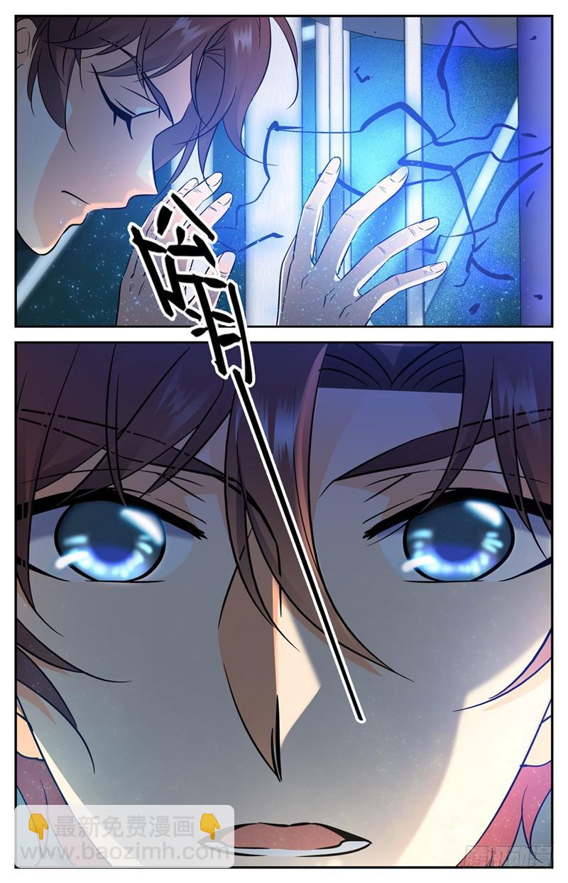 🍛全职法师 第118话 第二次觉醒 第10页