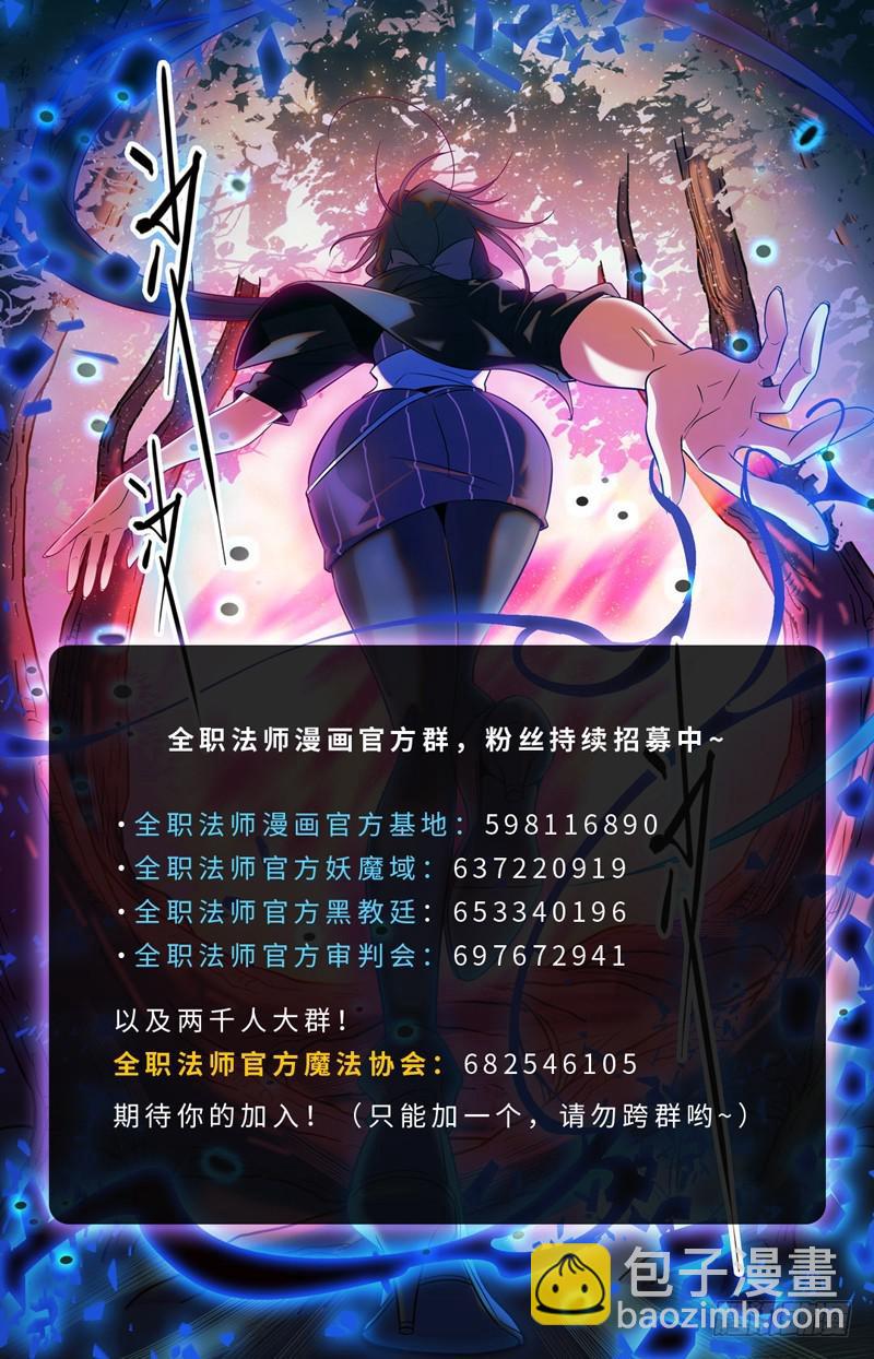 🍛全职法师 第118话 第二次觉醒 第12页