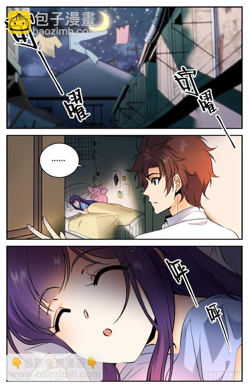 🍛全职法师 第120话 四系一起修！ 第2页