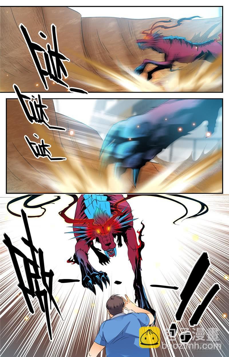 🍛全职法师 第126话 幽狼兽VS罗宋 第10页