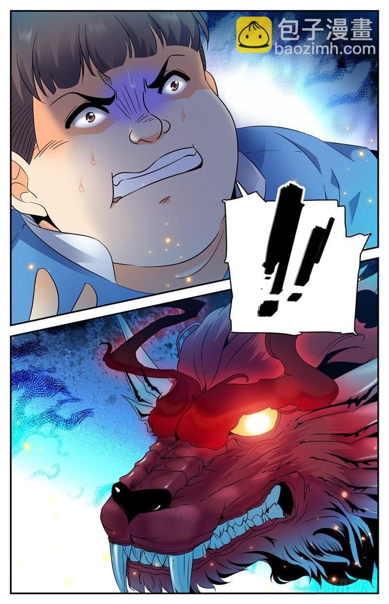 🍛全职法师 第126话 幽狼兽VS罗宋 第11页