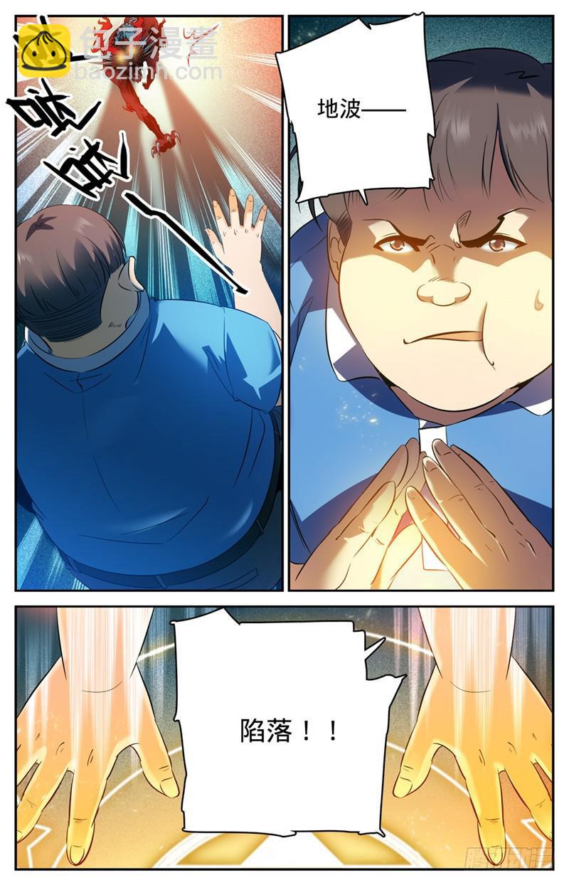 🍛全职法师 第126话 幽狼兽VS罗宋 第5页