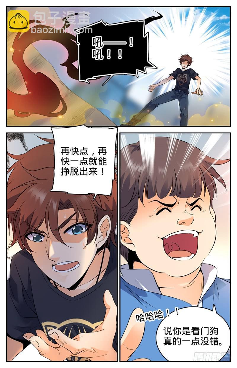 🍛全职法师 第126话 幽狼兽VS罗宋 第8页
