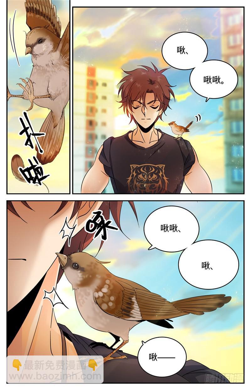 🍛全职法师 第132话 傲娇的幽狼兽 第10页