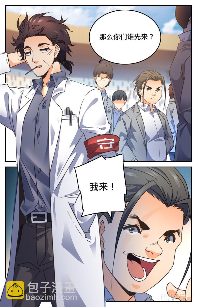 🍛全职法师 第136话 白铠战蛰！ 第2页