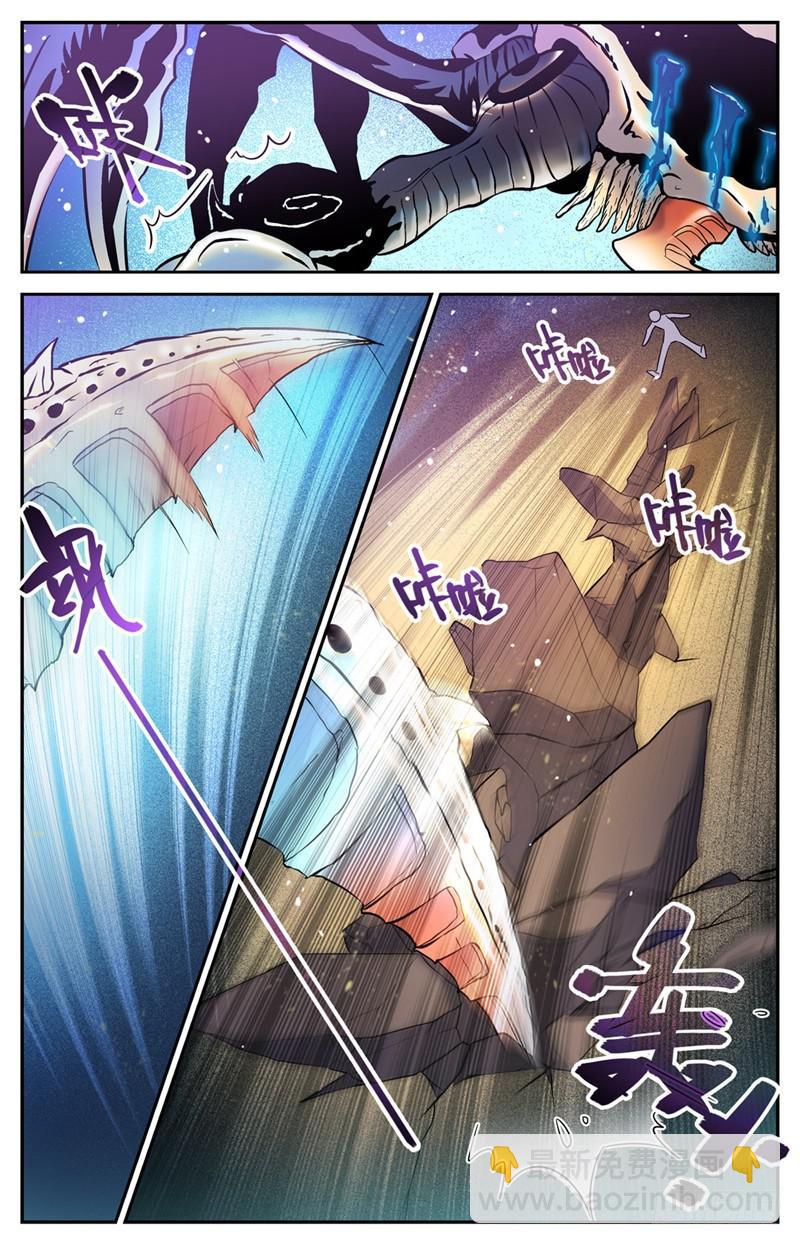 🍛全职法师 第138话 刚猛战蛰！ 第11页
