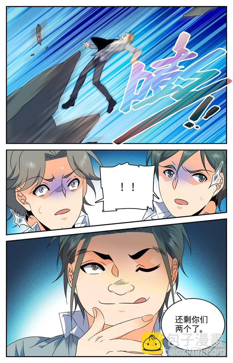🍛全职法师 第138话 刚猛战蛰！ 第12页