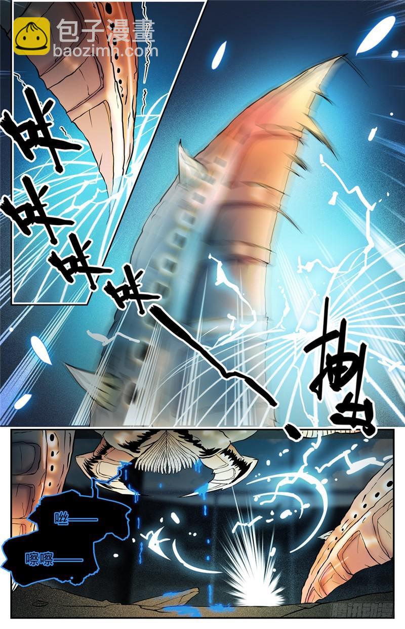 🍛全职法师 第138话 刚猛战蛰！ 第3页