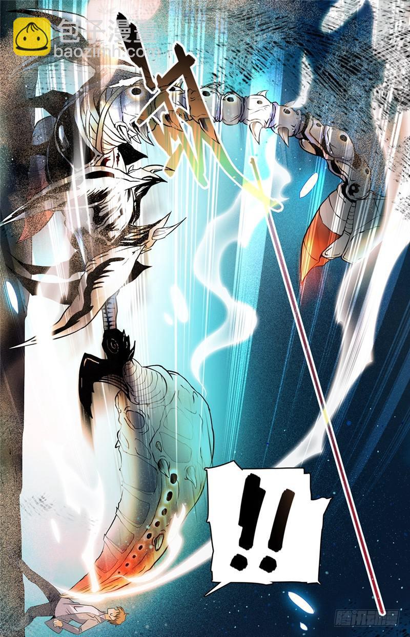🍛全职法师 第138话 刚猛战蛰！ 第5页