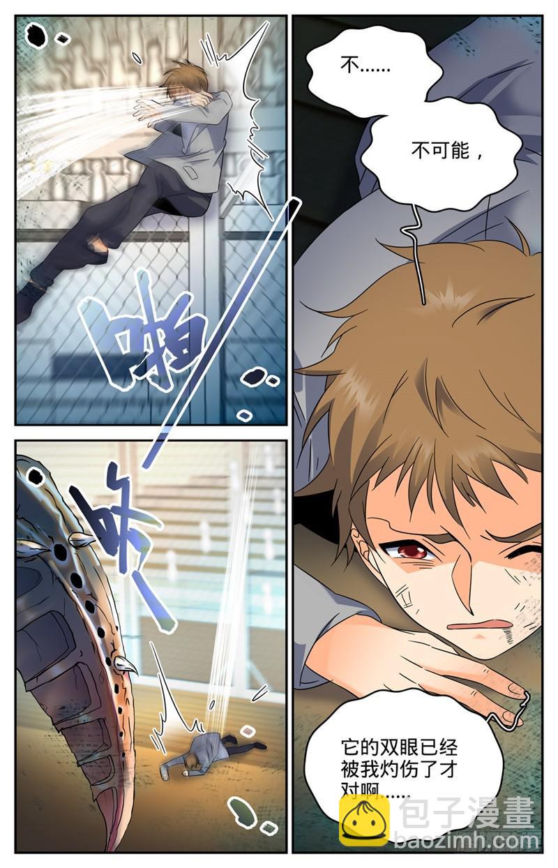 🍛全职法师 第138话 刚猛战蛰！ 第6页
