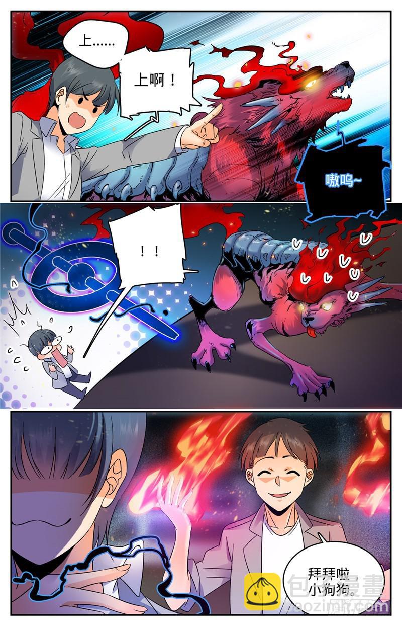 🍛全职法师 第140话 岩魔士！ 第2页