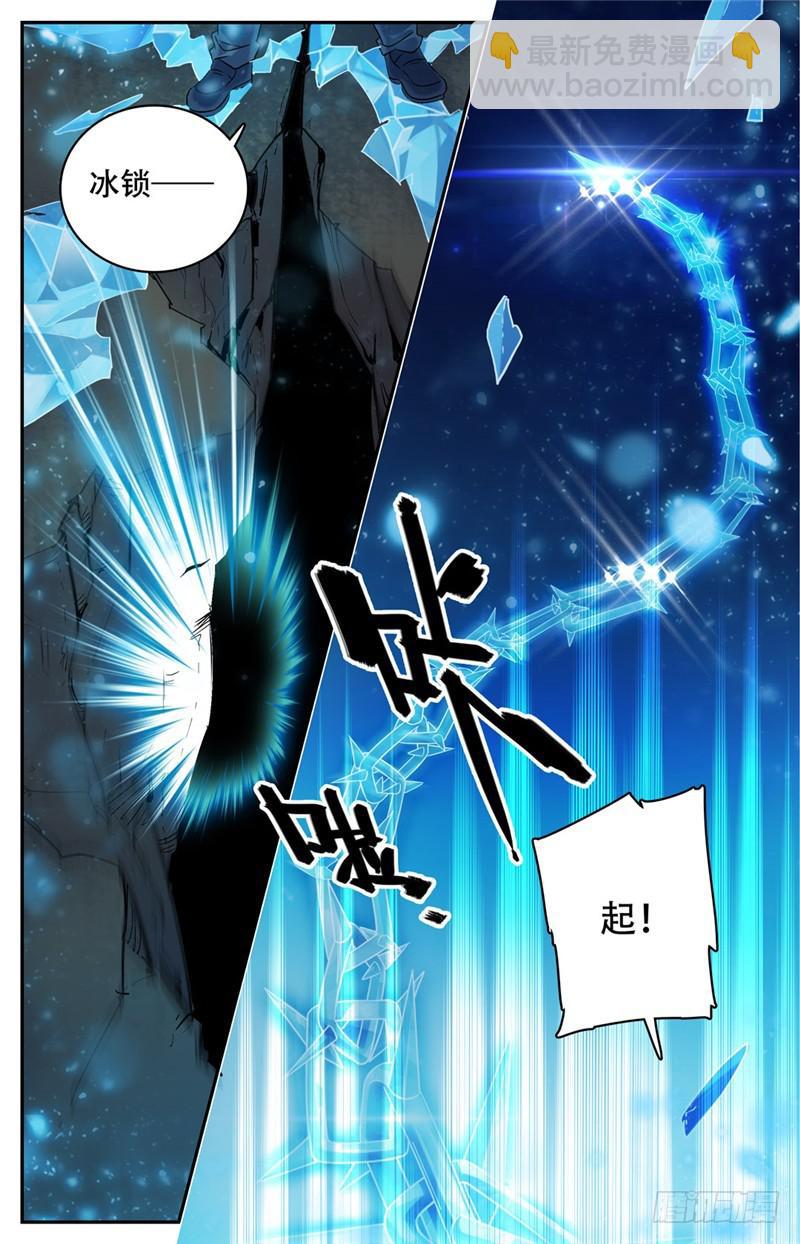 🍛全职法师 第142话 中阶一出！ 第3页