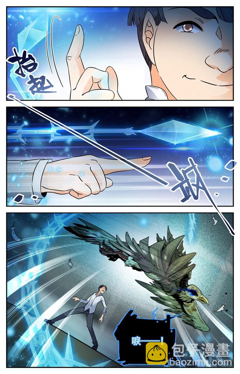 🍛全职法师 第142话 中阶一出！ 第5页