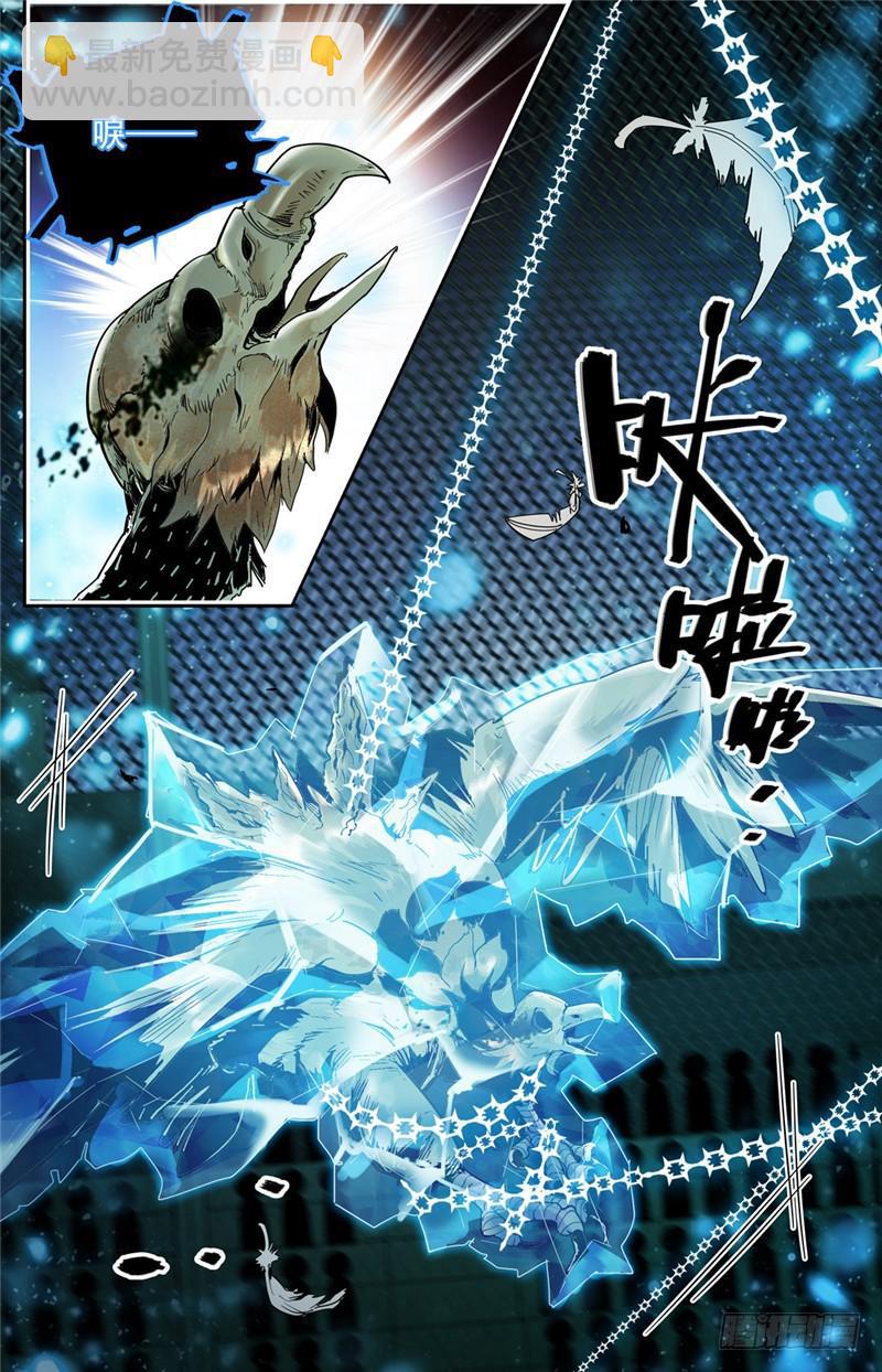 🍛全职法师 第142话 中阶一出！ 第7页