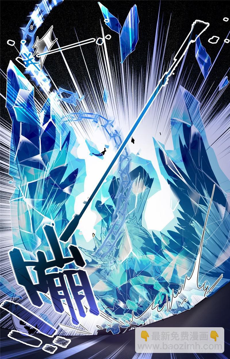 🍛全职法师 第142话 中阶一出！ 第9页