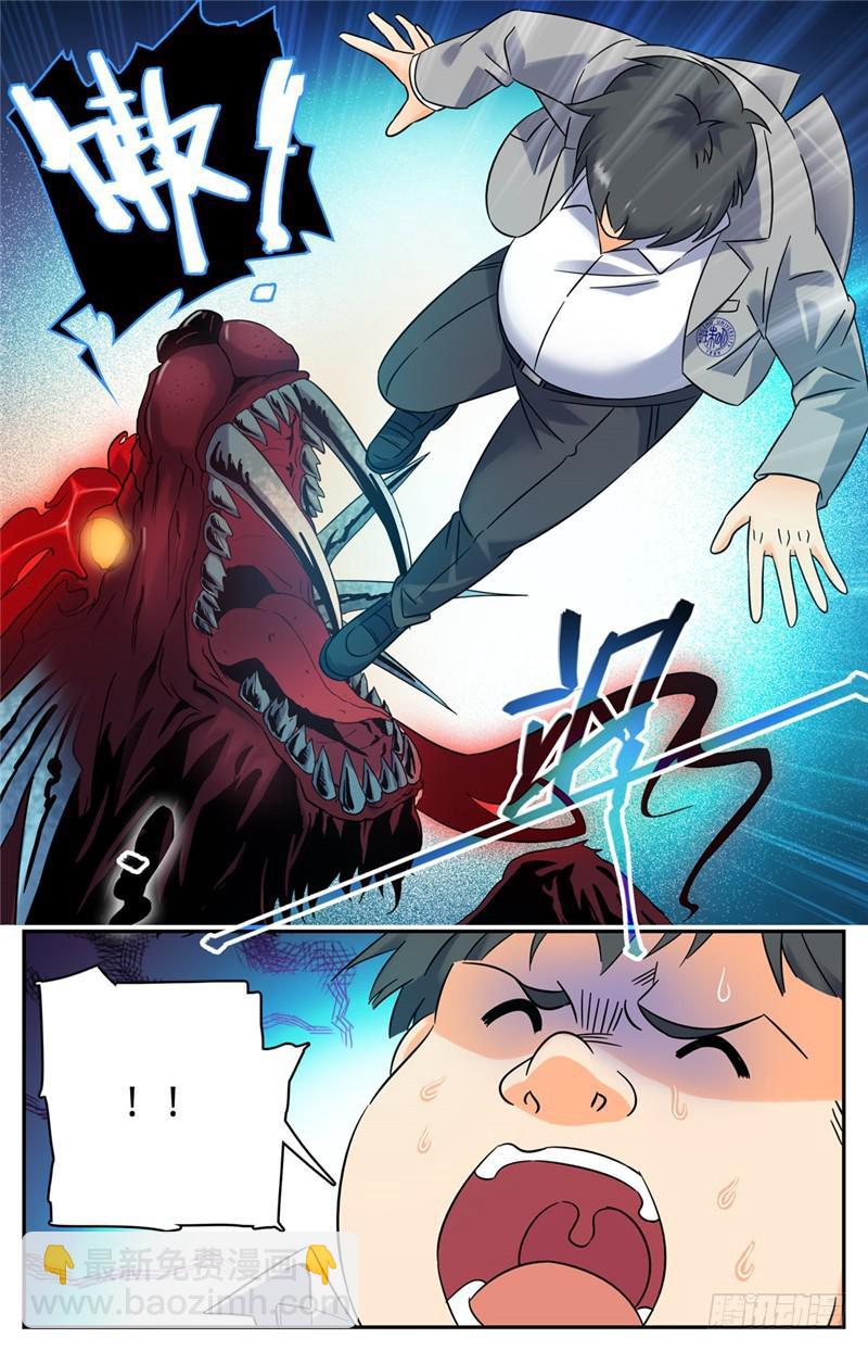 🍛全职法师 第146话 进阶期幽狼兽（中） 第2页