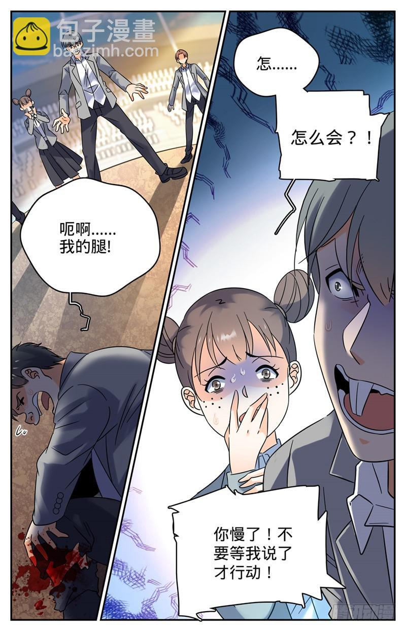 🍛全职法师 第146话 进阶期幽狼兽（中） 第5页