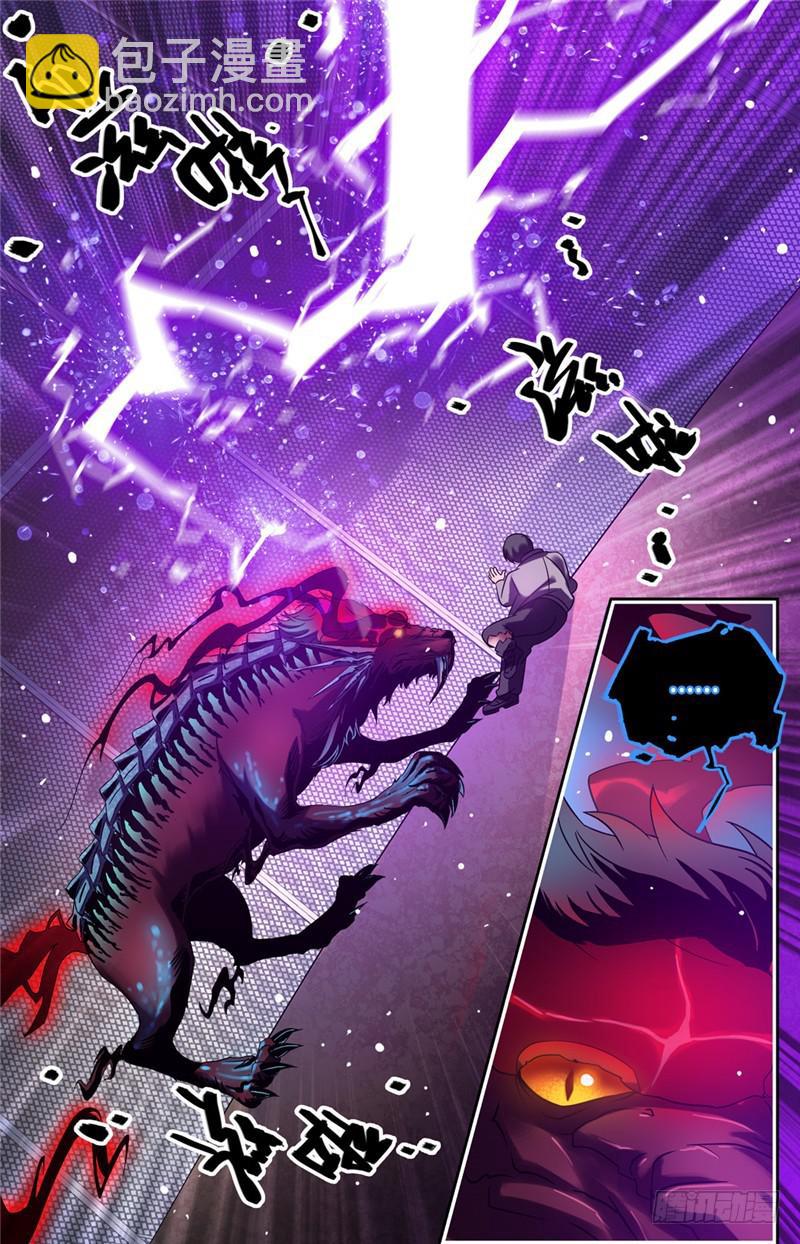 🍛全职法师 第146话 进阶期幽狼兽（中） 第7页