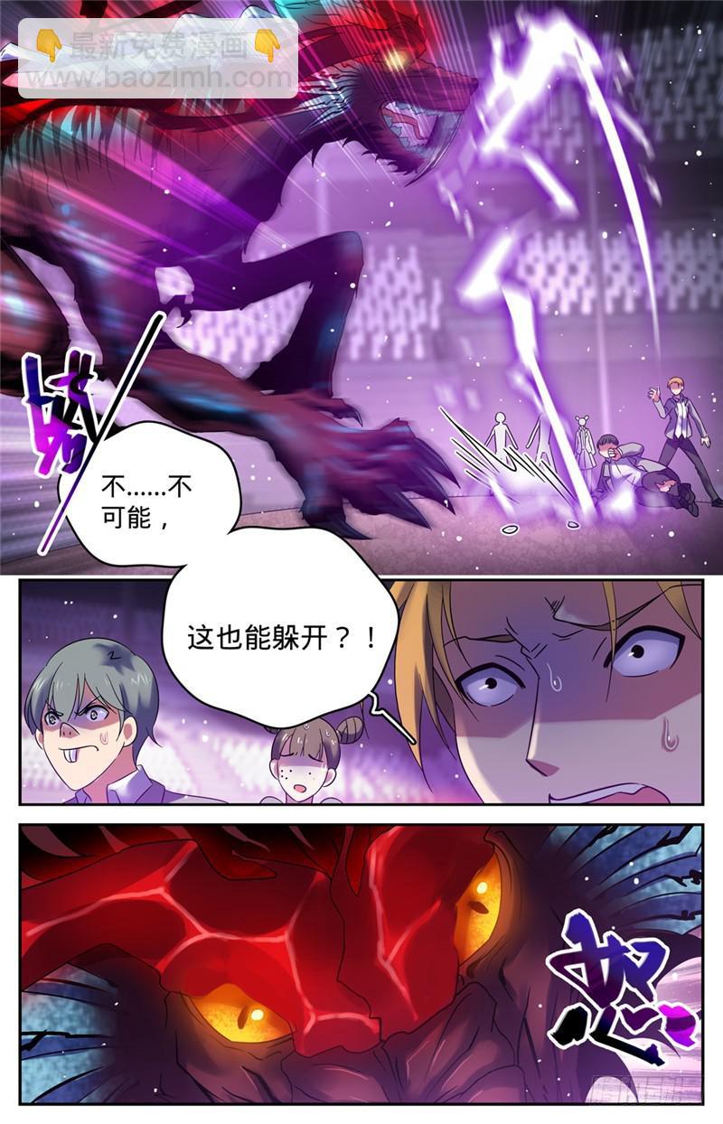 🍛全职法师 第146话 进阶期幽狼兽（中） 第8页