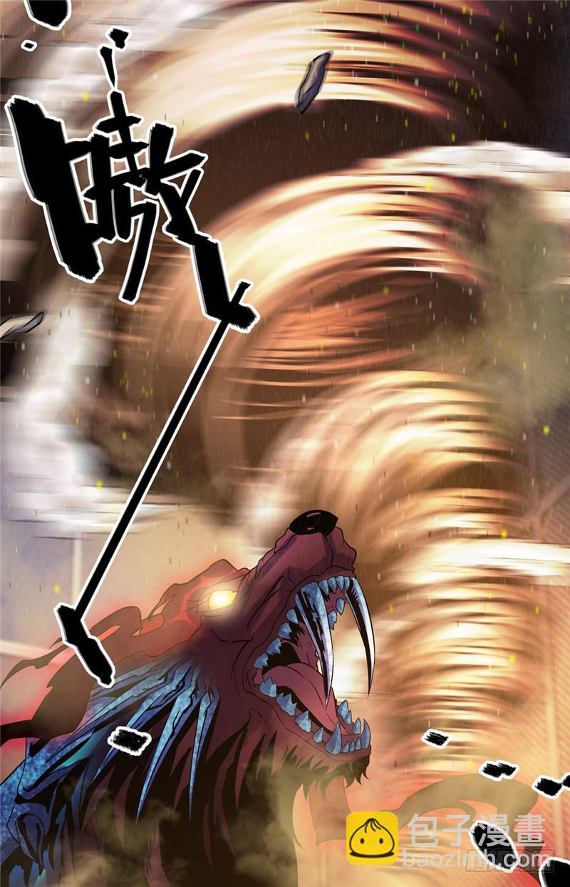 🍛全职法师 第146话 进阶期幽狼兽（中） 第9页
