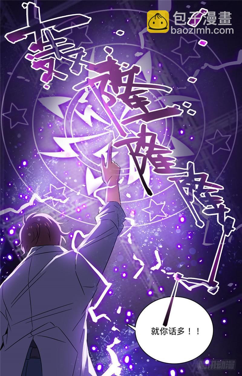 🍛全职法师 第152话 自大的白藏峰 第10页