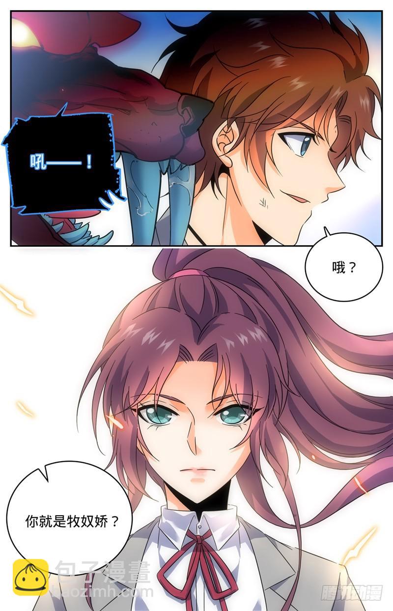 🍛全职法师 第154话 所向披靡! 第11页