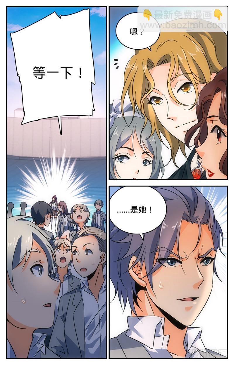 🍛全职法师 第154话 所向披靡! 第6页