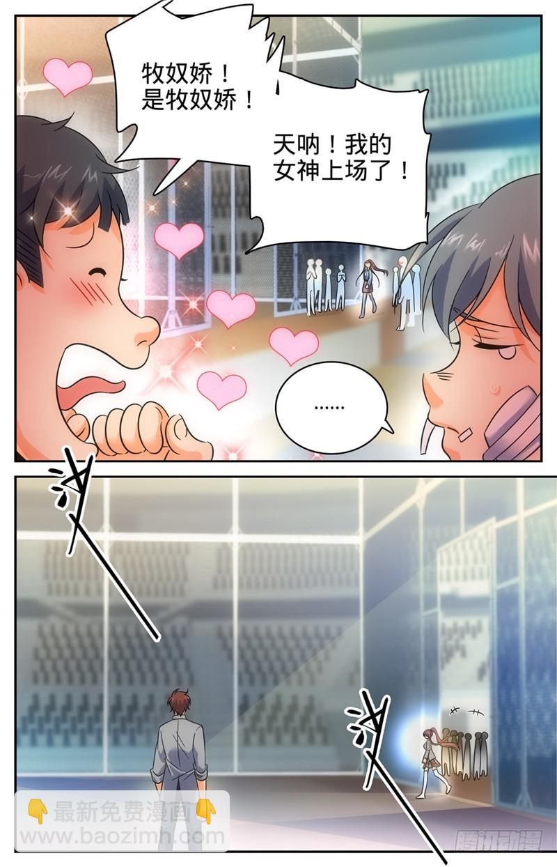 🍛全职法师 第154话 所向披靡! 第8页