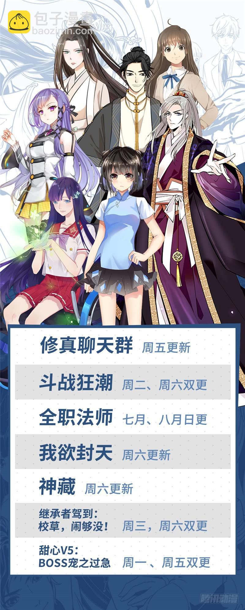 🍛全职法师 第156话 老狼被卷 第13页