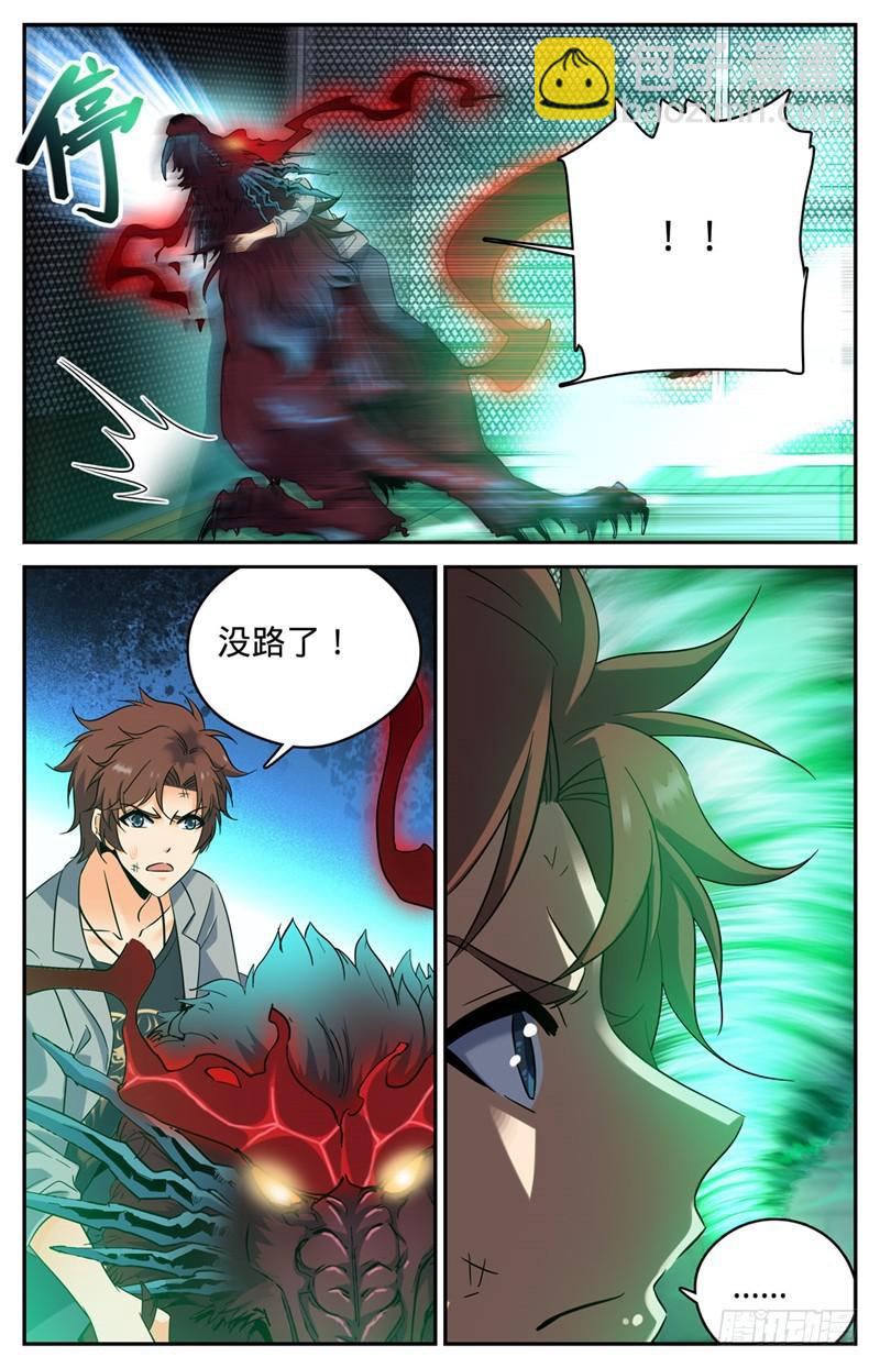 🍛全职法师 第156话 老狼被卷 第3页