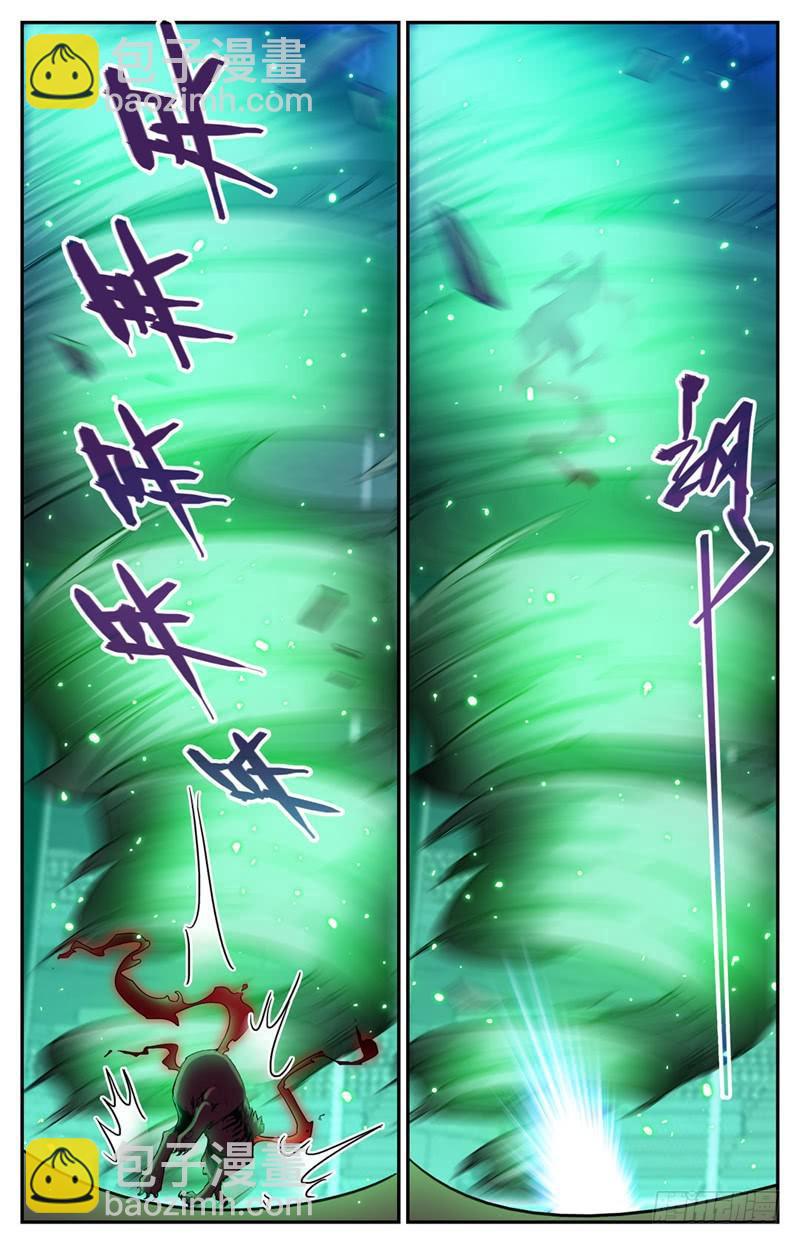 🍛全职法师 第156话 老狼被卷 第9页