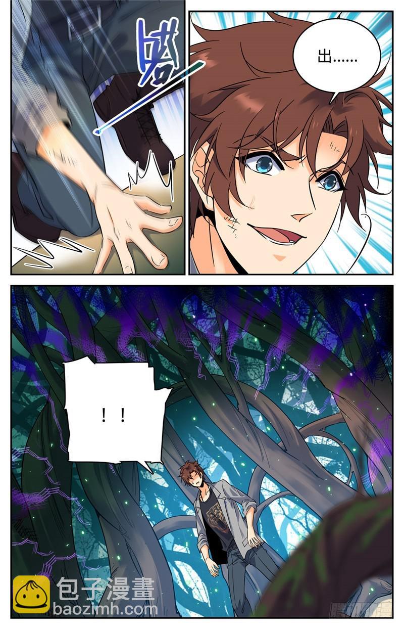 🍛全职法师 第158话 坤之森·囚牢 第10页