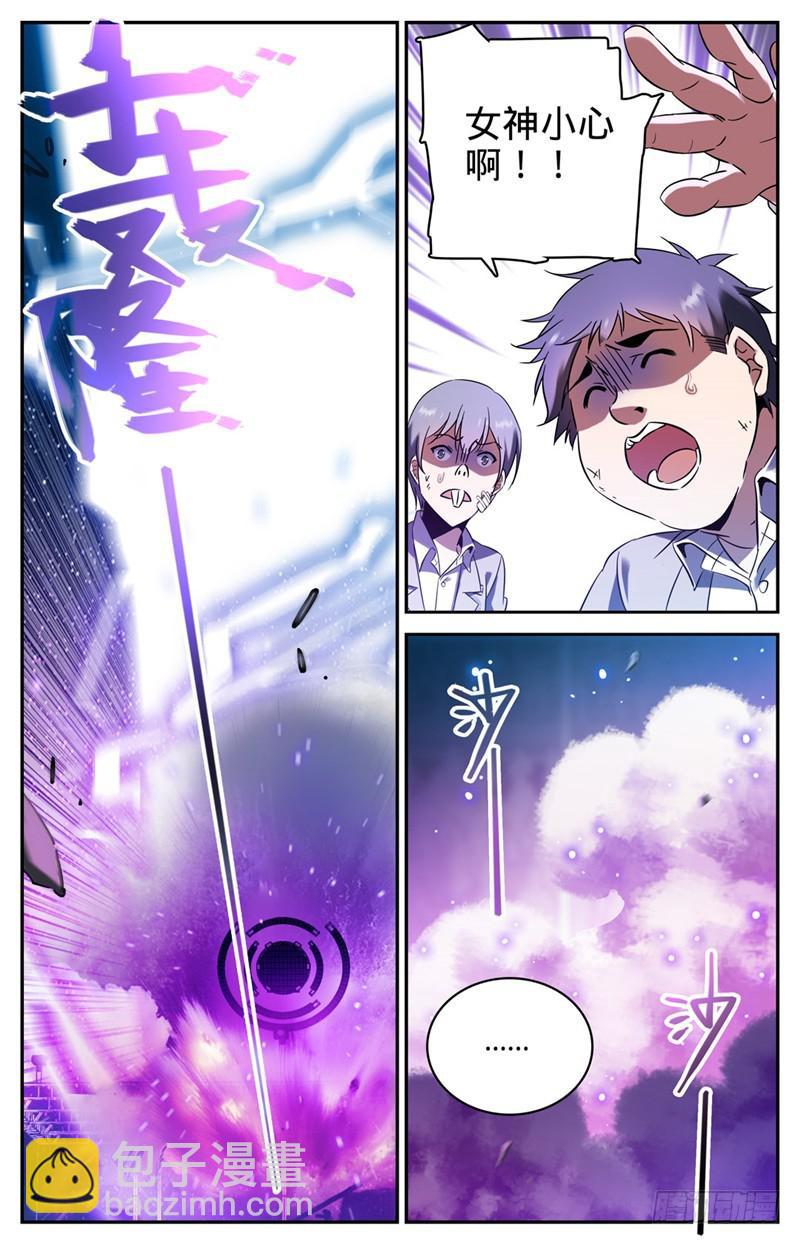 🍛全职法师 第158话 坤之森·囚牢 第2页