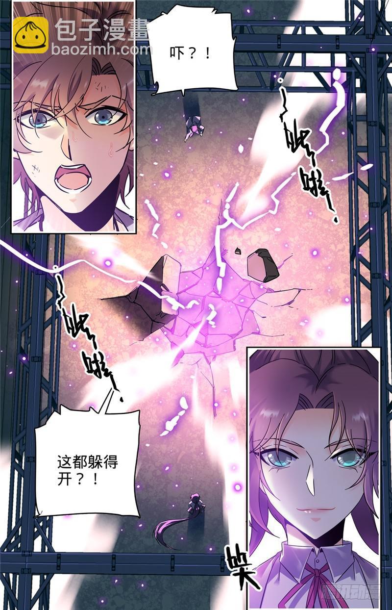 🍛全职法师 第158话 坤之森·囚牢 第4页