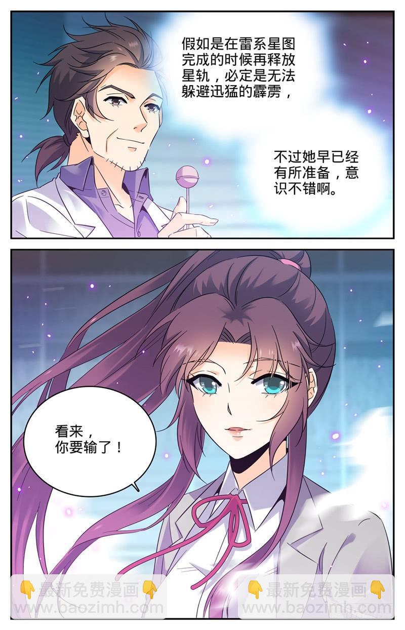 🍛全职法师 第158话 坤之森·囚牢 第5页