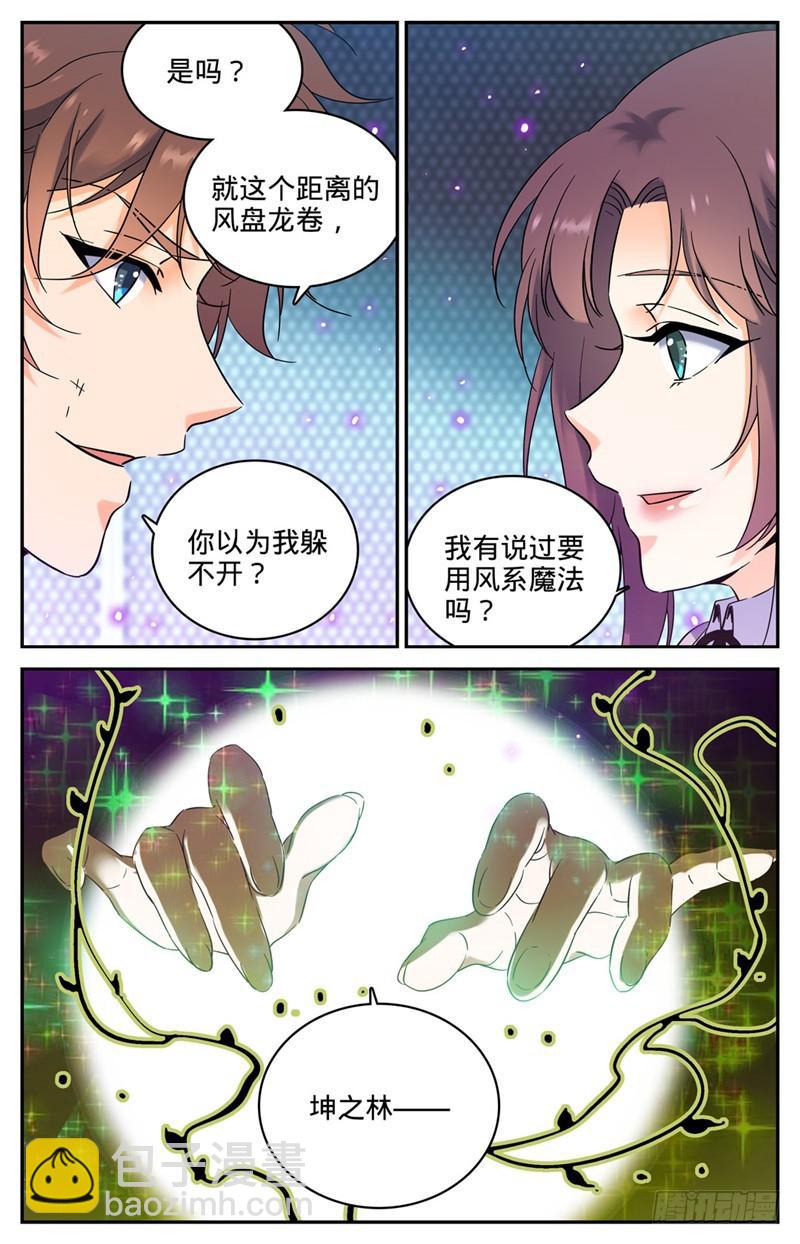 🍛全职法师 第158话 坤之森·囚牢 第6页