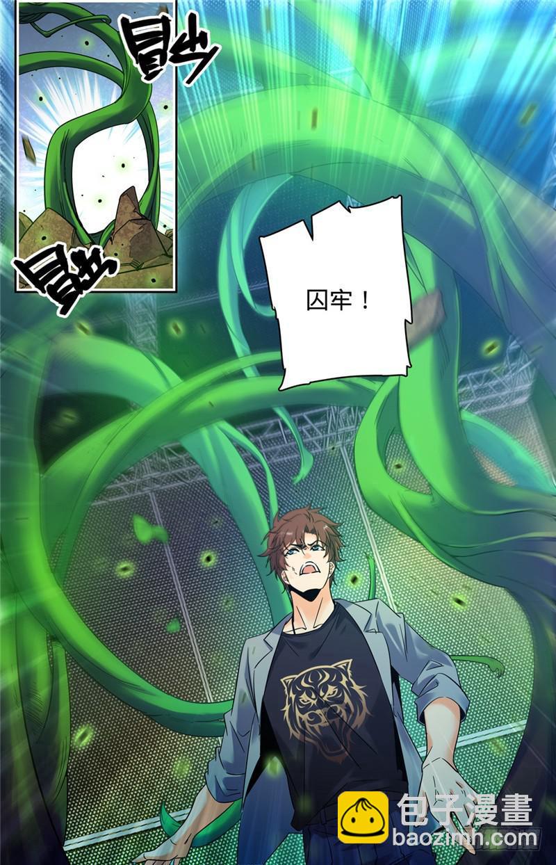 🍛全职法师 第158话 坤之森·囚牢 第7页