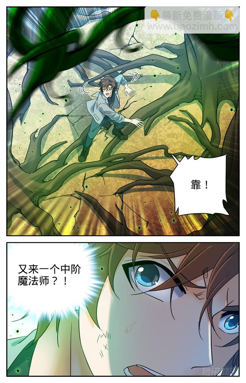 🍛全职法师 第158话 坤之森·囚牢 第8页