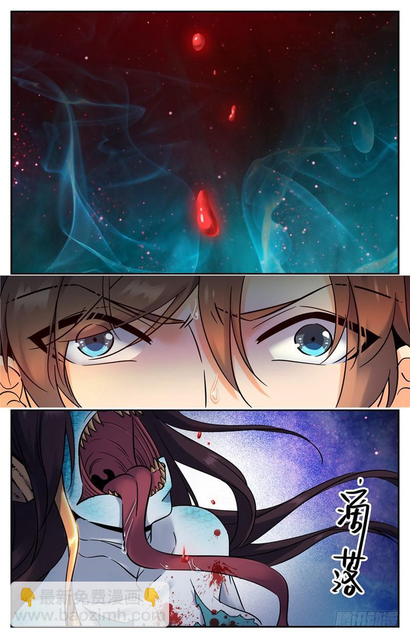 🍛全职法师 第166话 蜕皮女妖 第10页