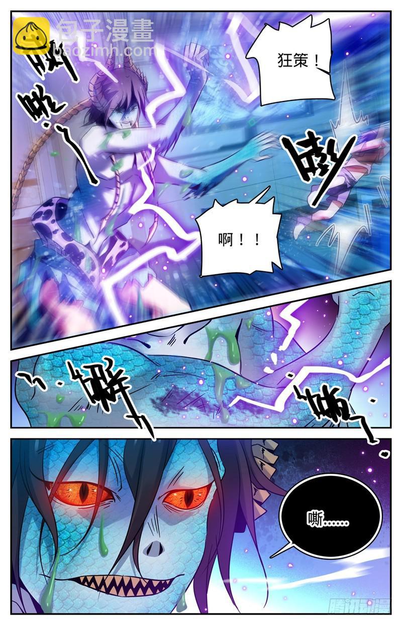 🍛全职法师 第168话 夫妻联手？ 第5页