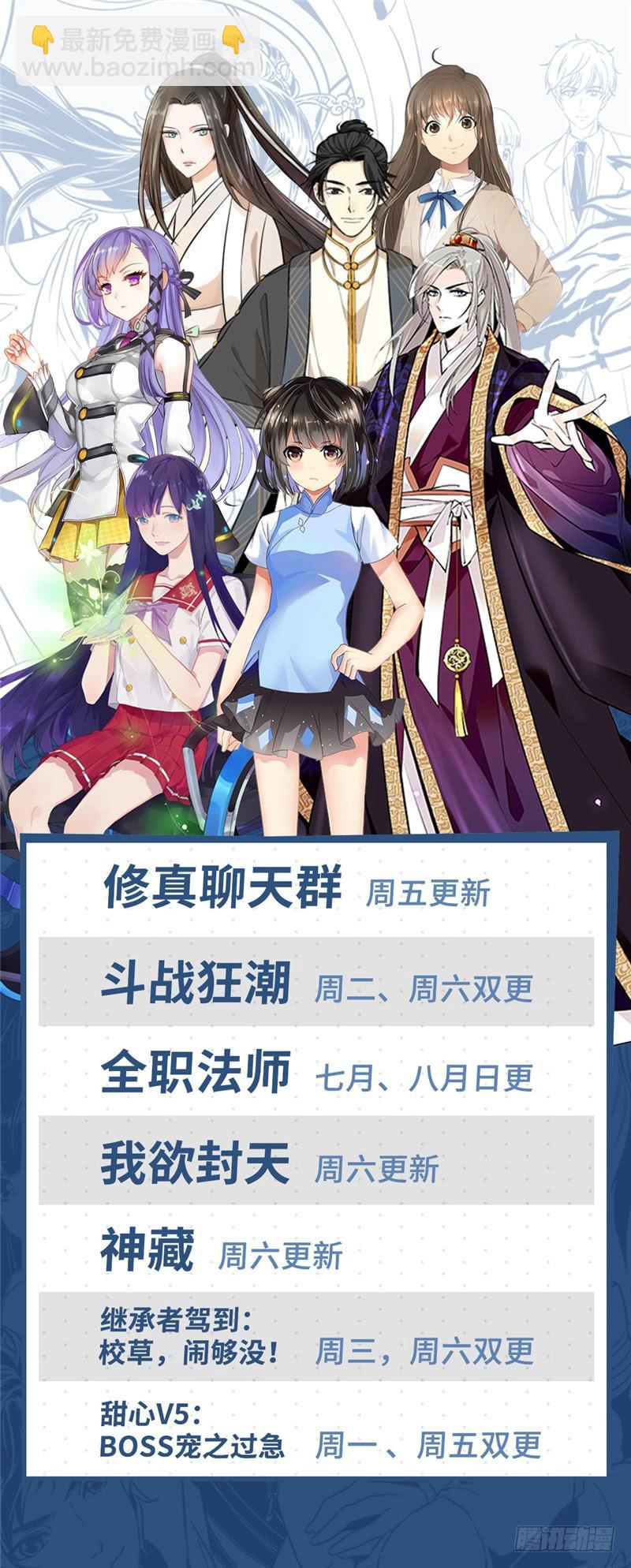 🍛全职法师 第170话 再蜕皮 第13页