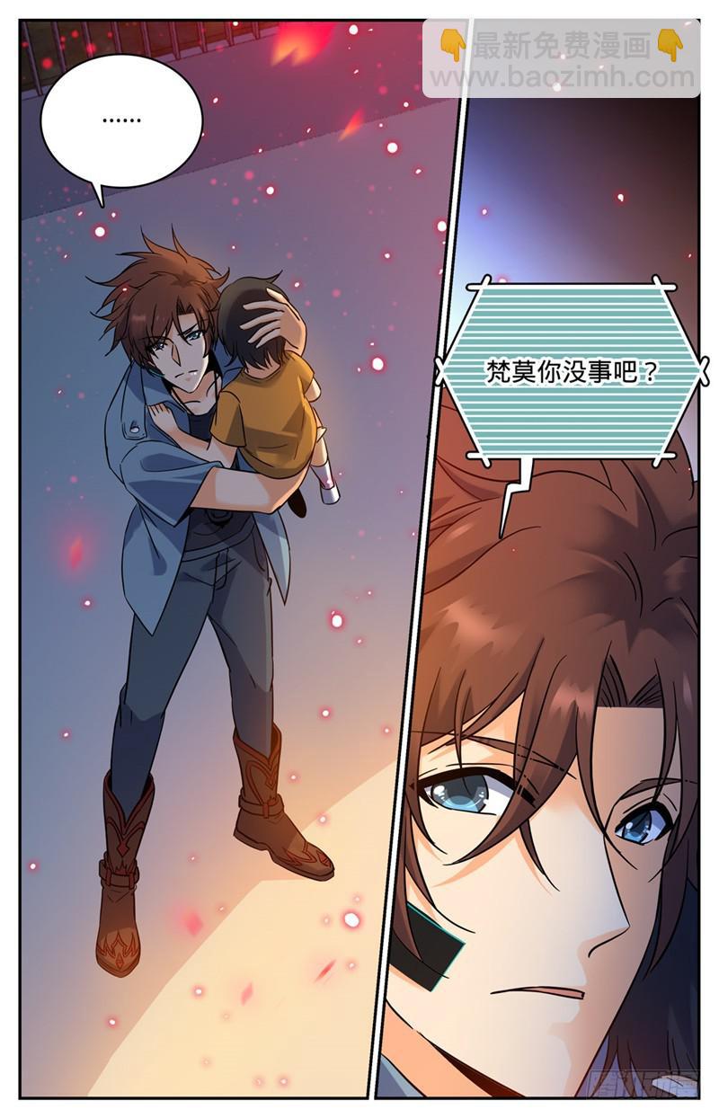 🍛全职法师 第170话 再蜕皮 第2页